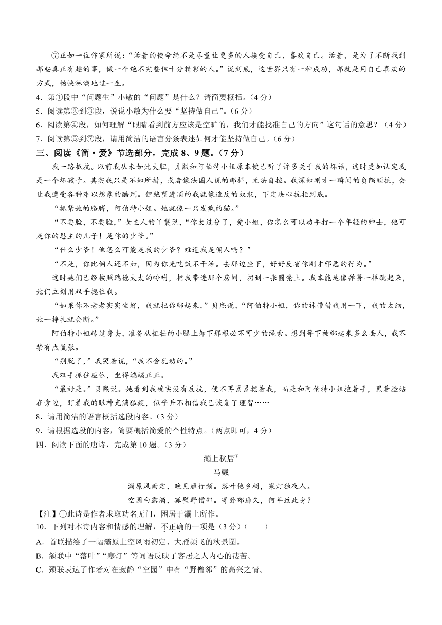 2023年4月湖北省武汉市十校联考中考模拟语文试题（含答案）