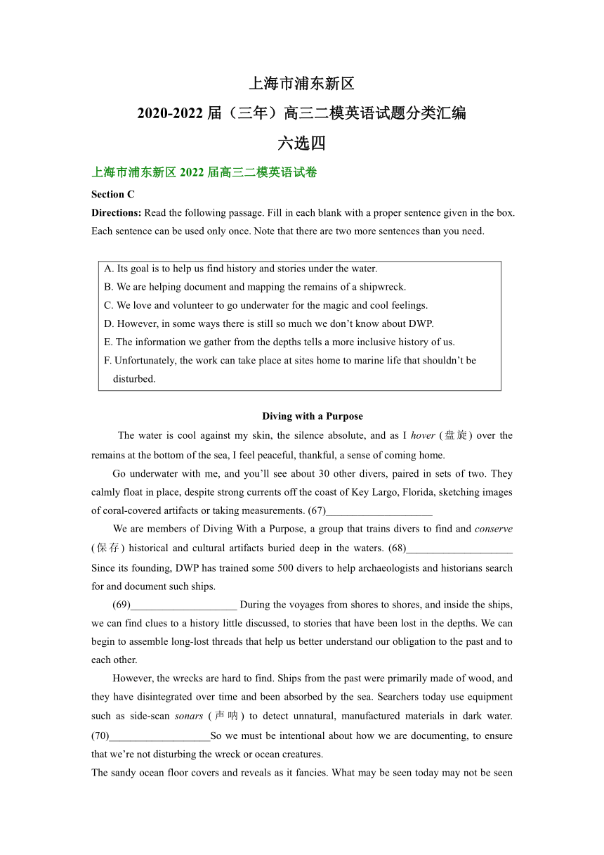 上海市浦东新区2020-2022届（三年）高三二模英语试题汇编：六选四（含答案）