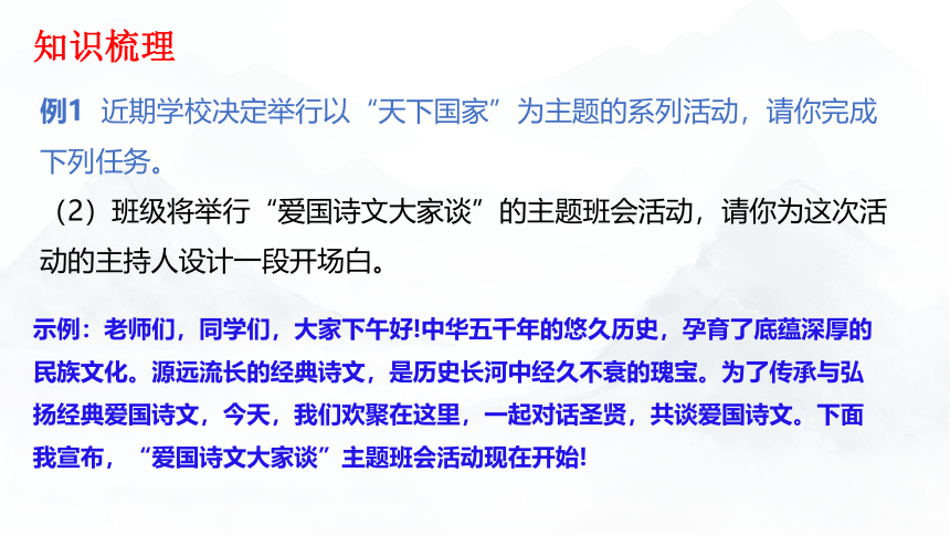 2023年中考语文二轮专题中考专题复习之口语交际  课件（共34张ppt）