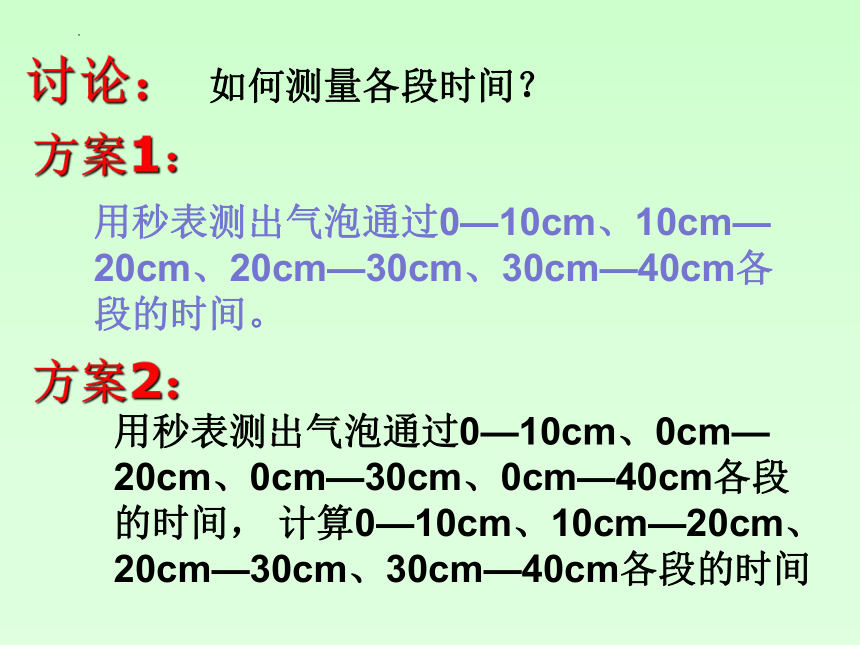 5.3直线运动 上课课件(共21张PPT)2022-2023学年苏科版物理八年级上册