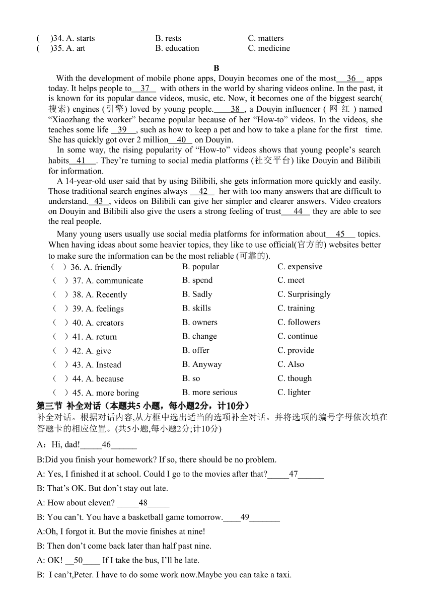 四川省达州市达川区四中联盟2023-2024学年八年级下学期4月期中英语试题（无答案，无听力音频及原文）