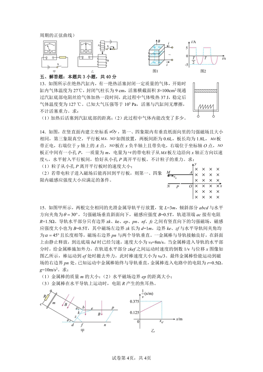 福建省厦门市思明区湖滨中学2022-2023学年高二下学期6月期末考试物理试题（含解析）