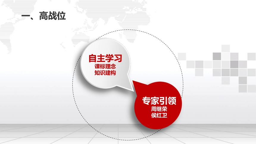 如何提升教研的实效性 课件（13张PPT）