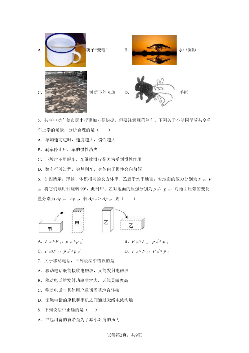 重庆市培陵区八年级（下）开学考试物理试题（Word解析版）