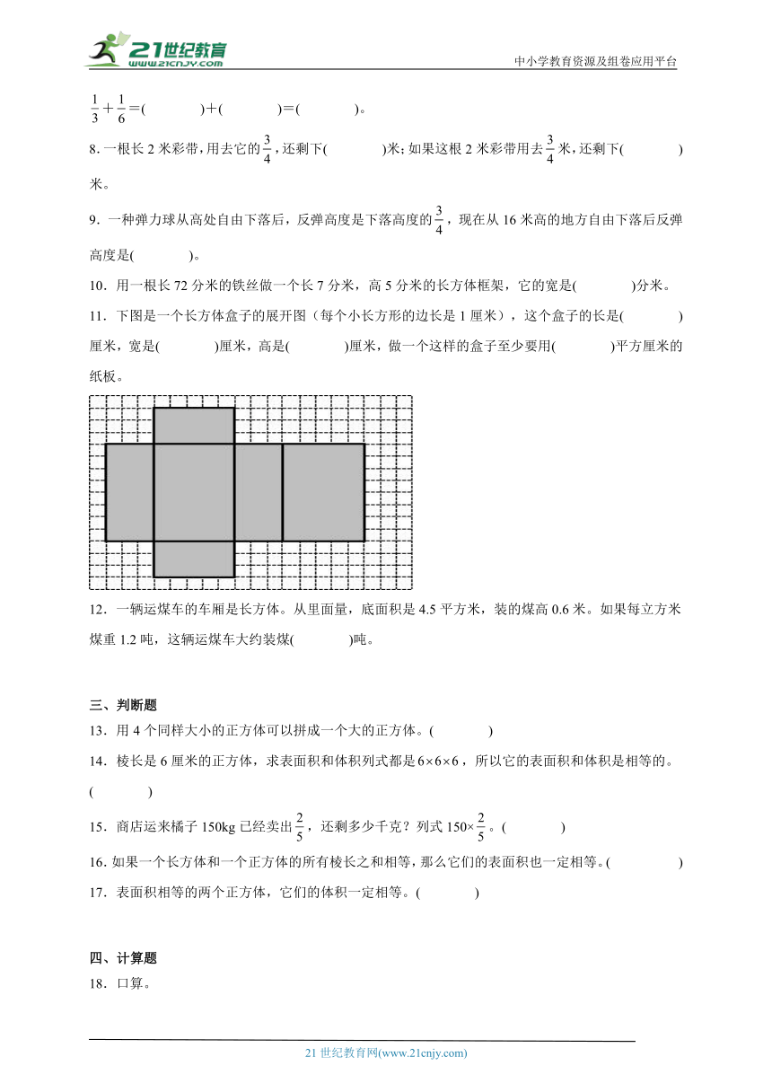 第1-3单元综合检测卷-2023-2024学年数学五年级下册北师大版（含答案）