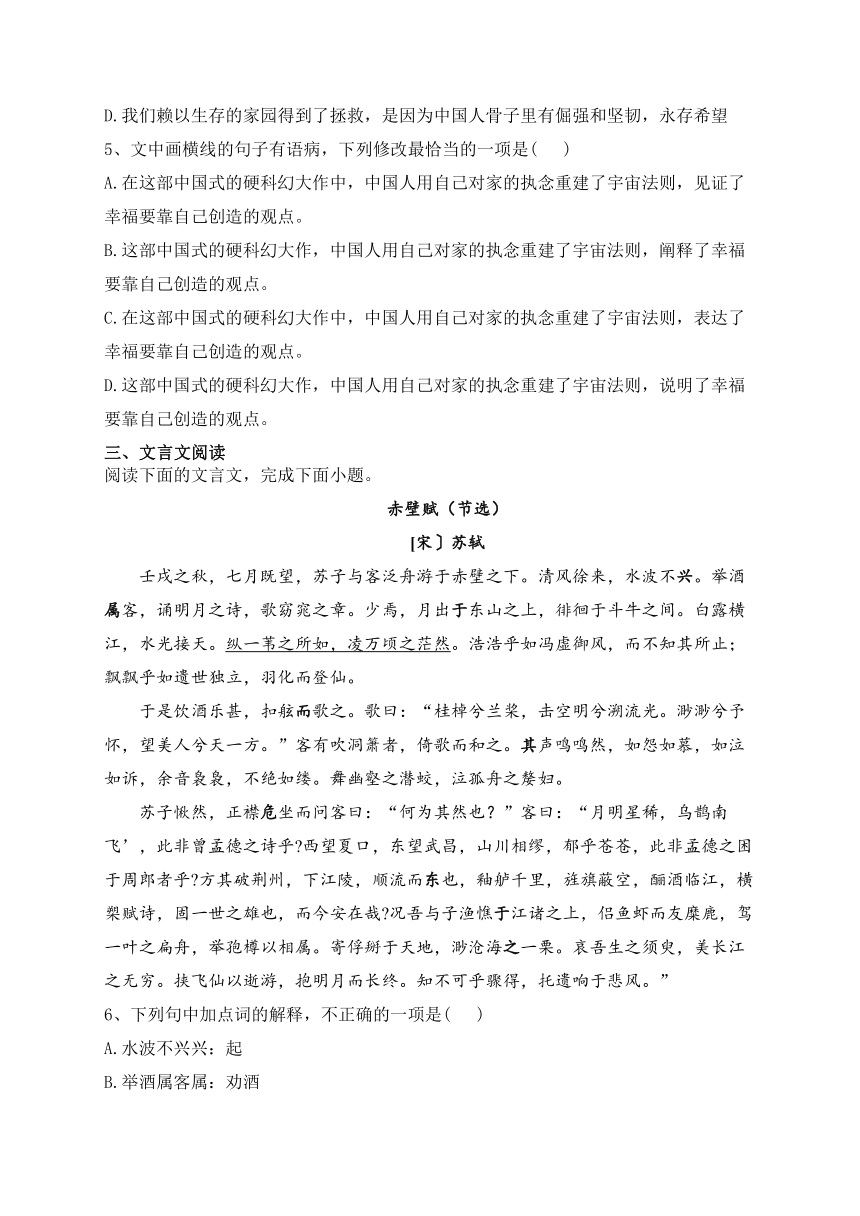 湖南省2023年普通高中学业水平考试信息模拟（六）语文试卷(含答案)