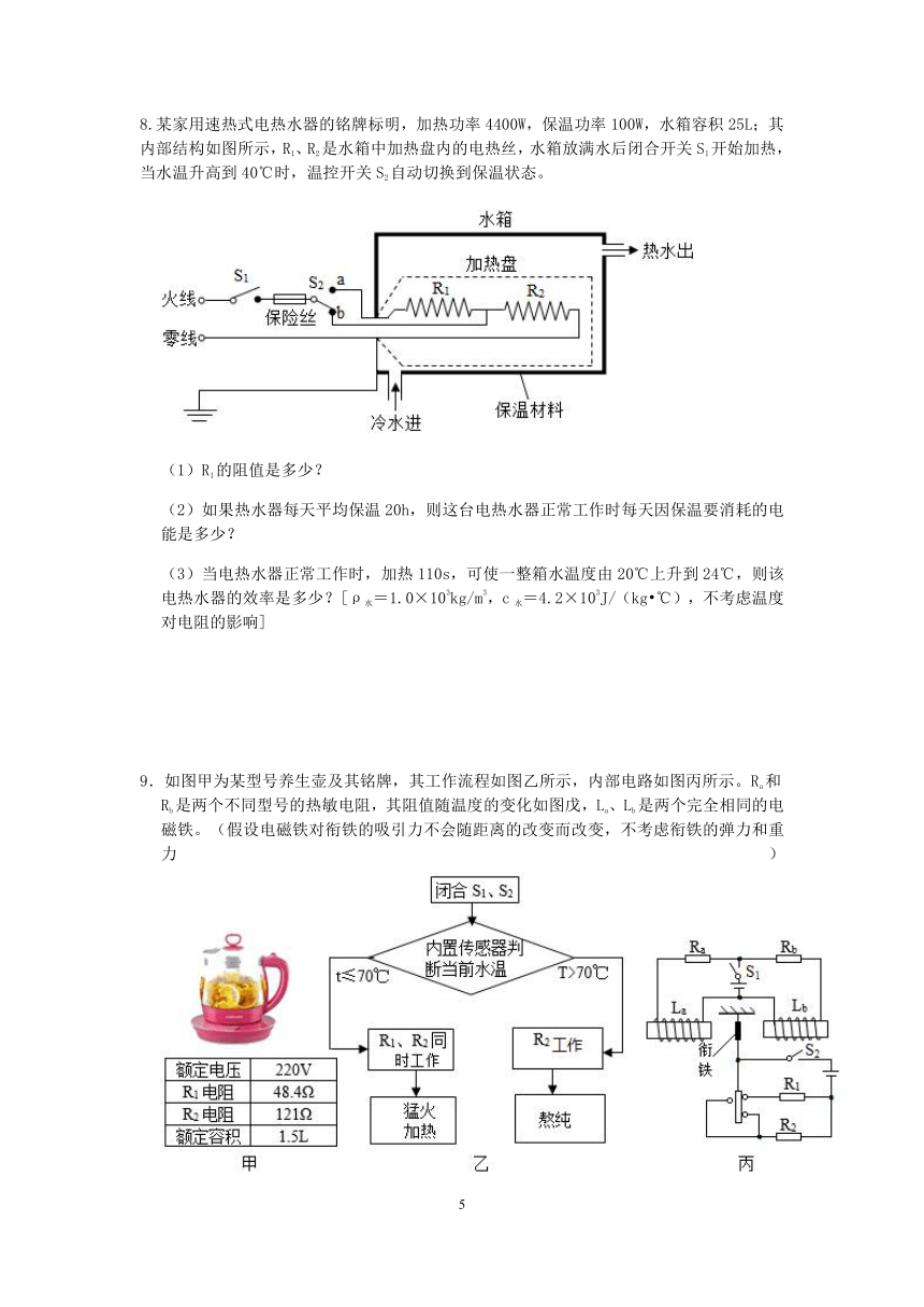 【备考2023】浙教版科学“冲刺重高”压轴训练（十五）：物理分析计算（含解析）