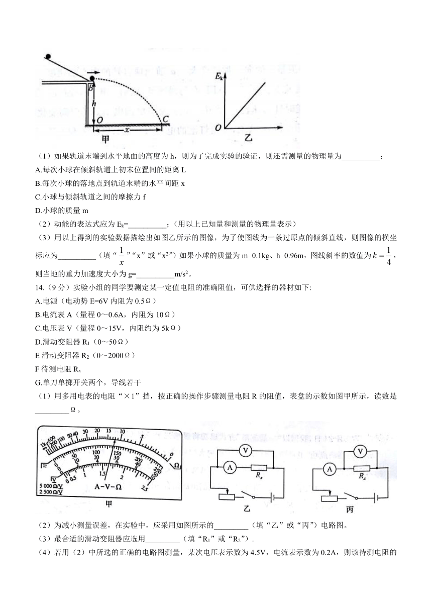 广西河池市2020-2021学年高二下学期期末教学质量检测物理试题 Word版含答案