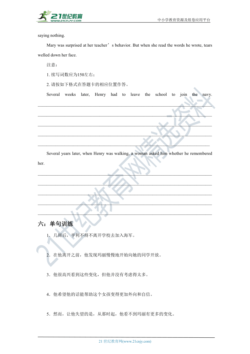 2022高考英语读后续写精读精炼（十）含答案解析