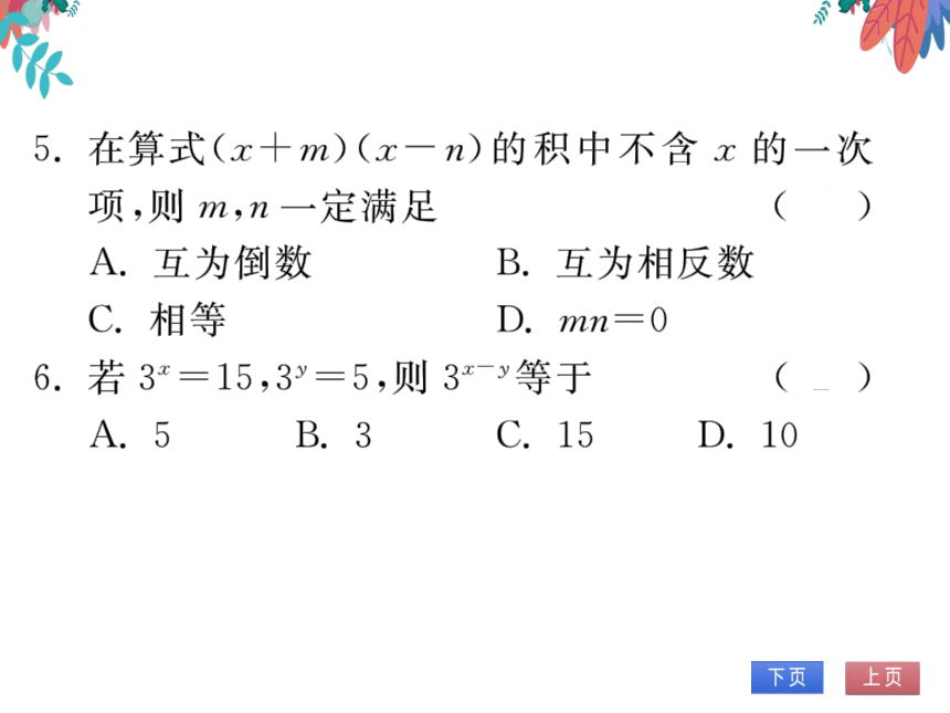 第14章 自我测评　习题课件