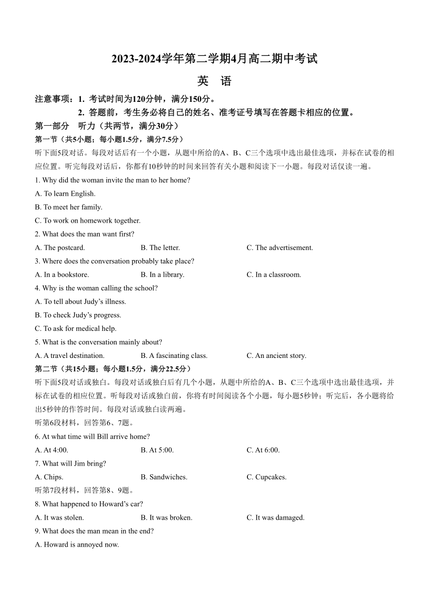 河北省张家口市尚义县第一中学等校2023-2024学年高二下学期期中考试英语试题(无答案，无听力音频，无听力原文)