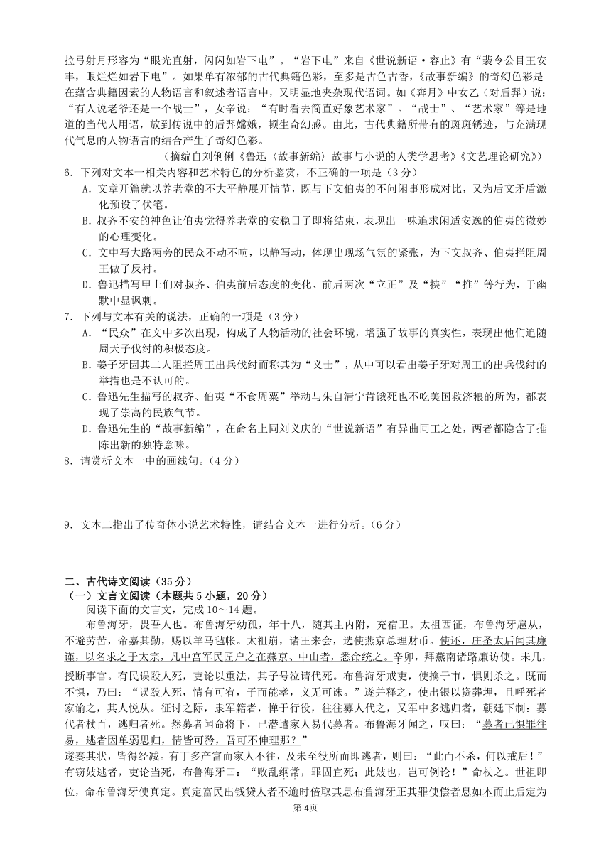 重庆市2022届高三上期中考试考前冲刺系列模拟语文试题2（Word版含答案）