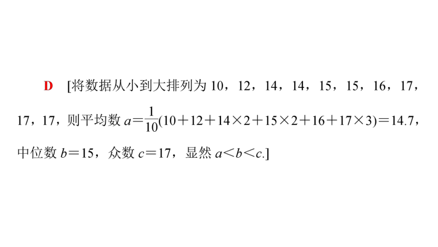 数学北师大版（2019）必修第一册 6.4.1样本的数字特征课件(共44张PPT)