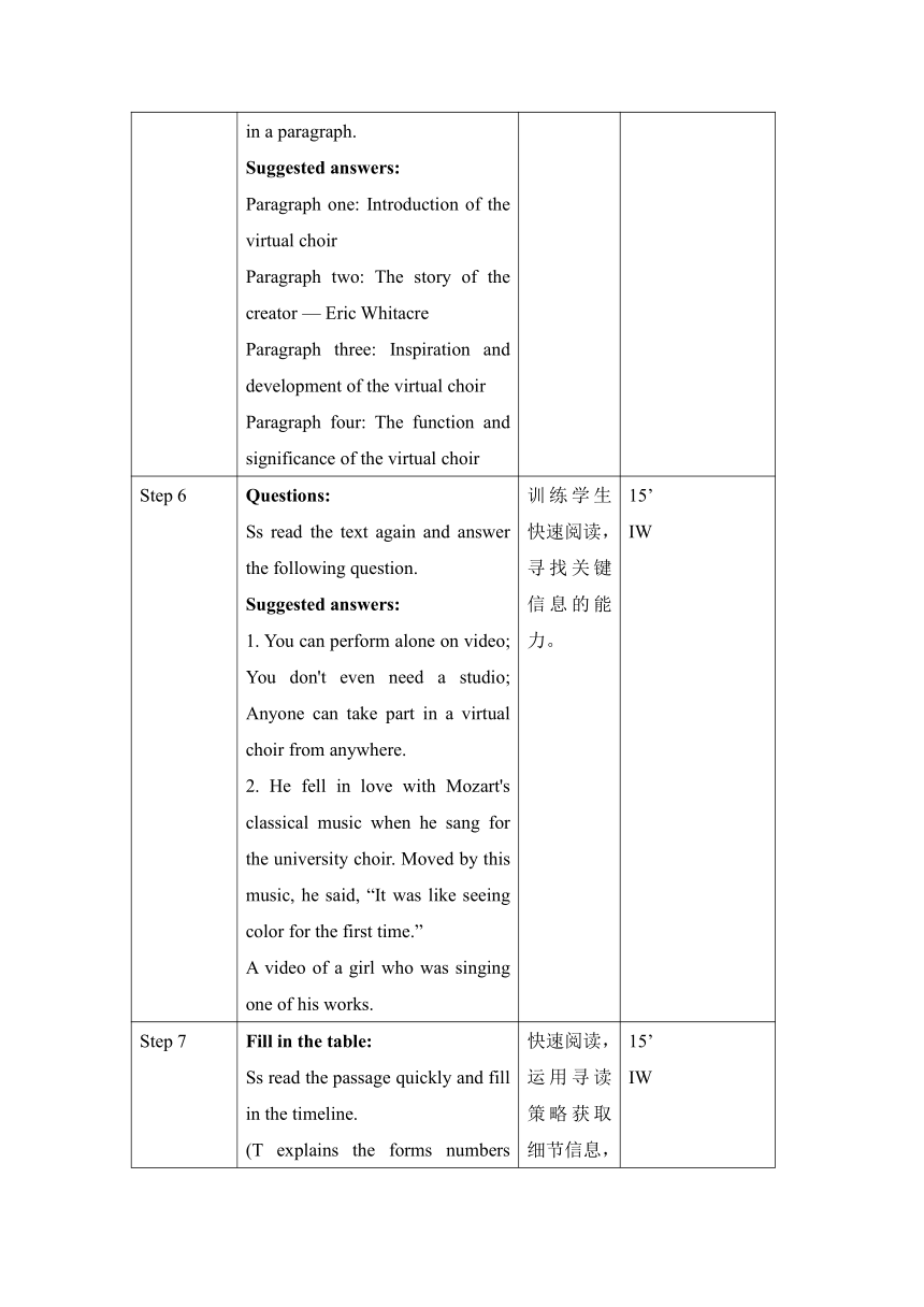 人教版（2019）必修 第二册Unit 5 Music Reading and Thinking教案（表格式）