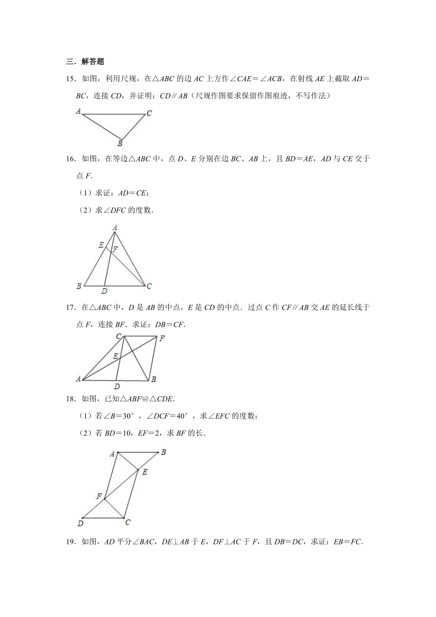 人教版八年级数学上册 单元练习  第12章  全等三角形（word版含答案）