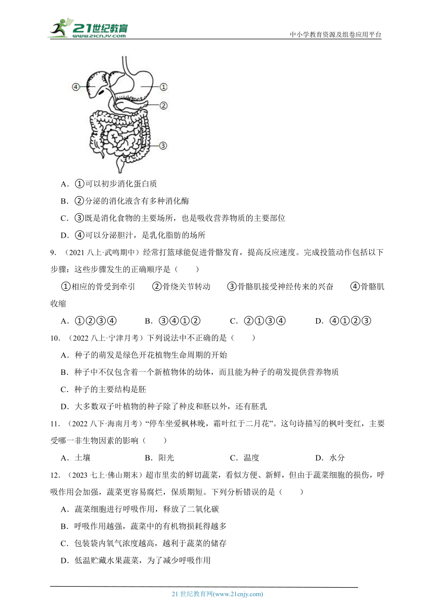 河南省信阳市2023年中考生物一模试卷(含解析）