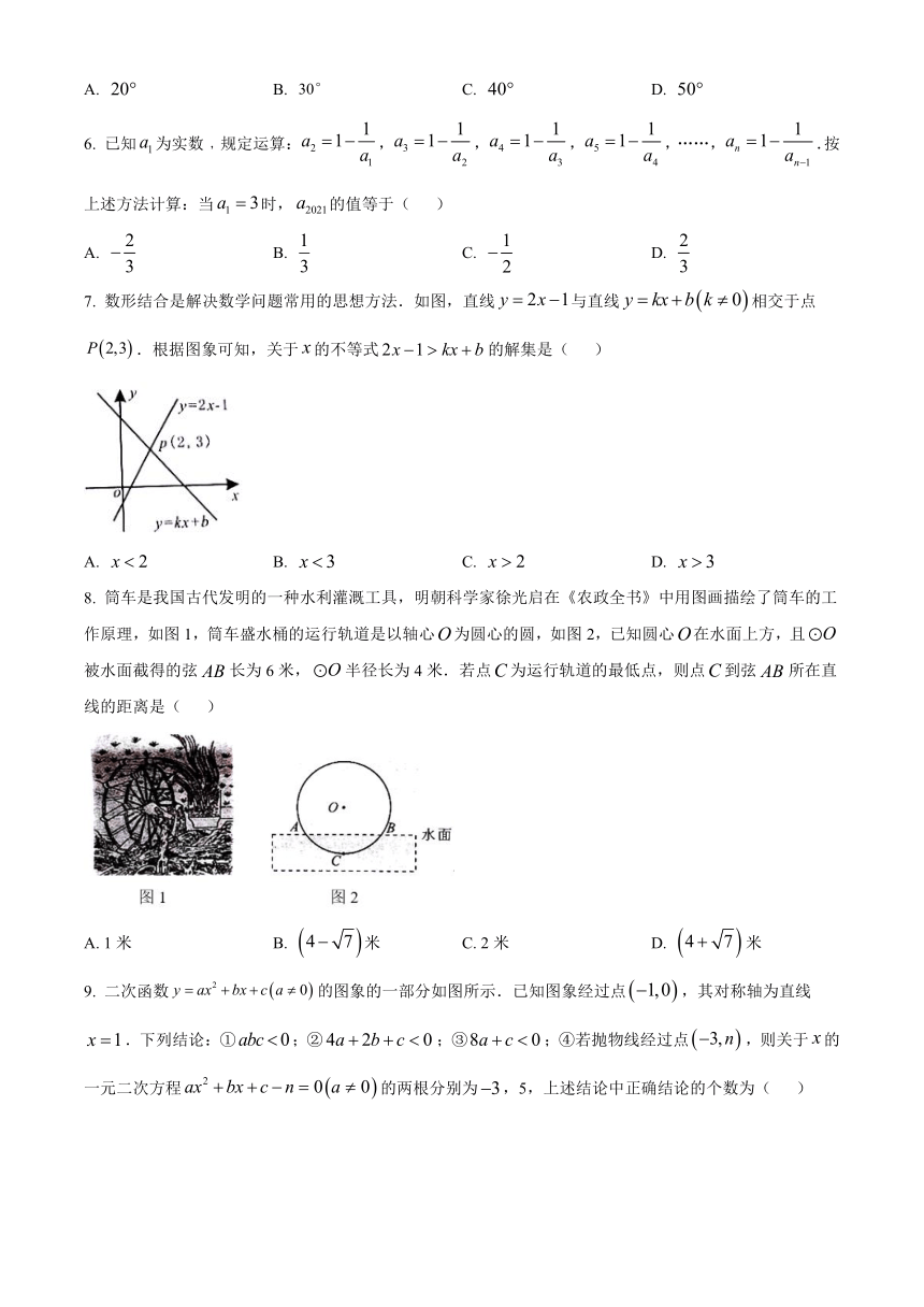 2021年湖北省鄂州市中考数学真题试卷（含答案解析）