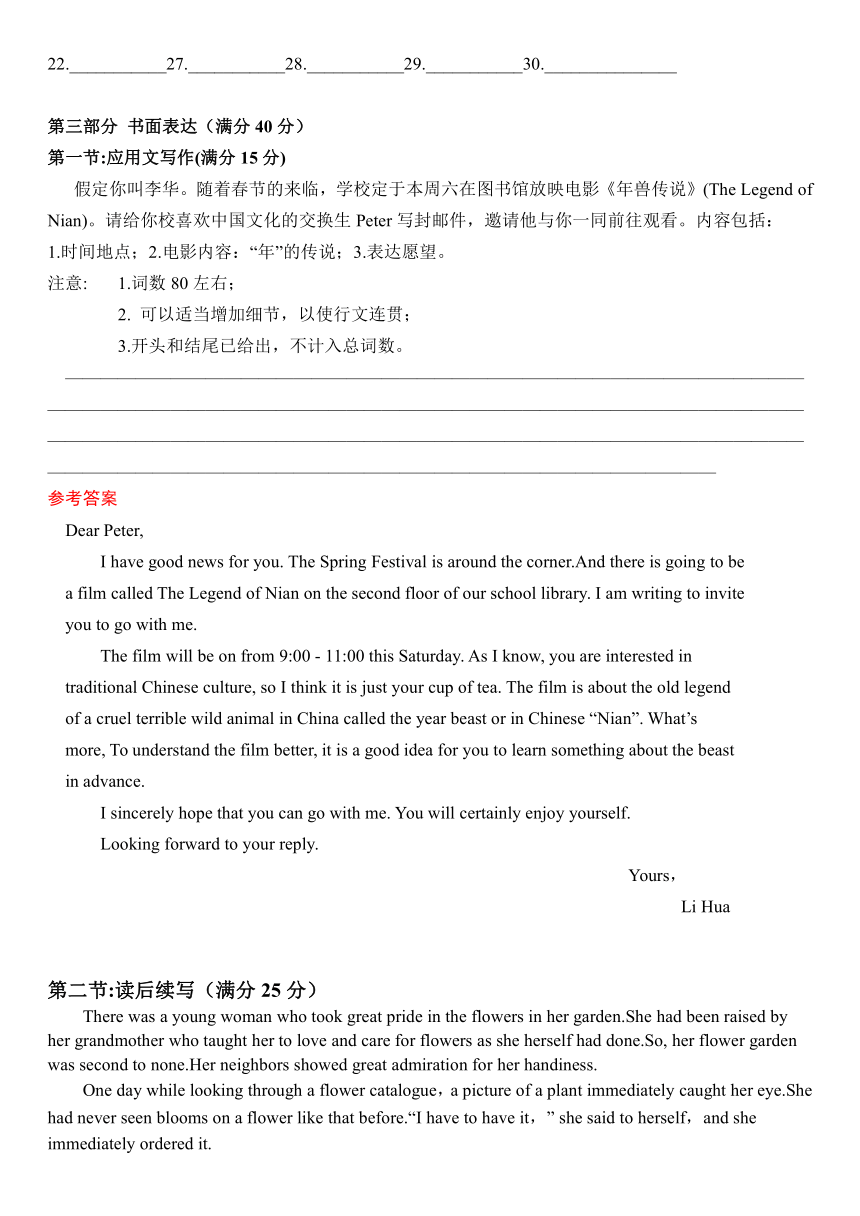 高三英语三轮复习冲刺限时训练6（含答案）