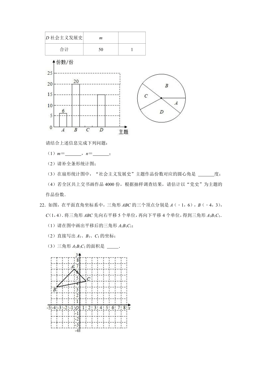 2020-2021学年重庆市江津区七年级（下）期末数学试卷（word版含解析）