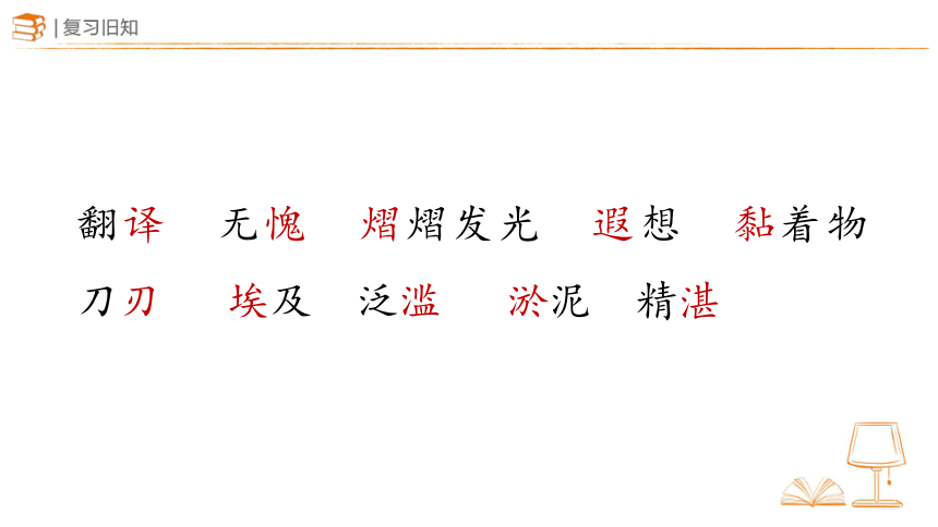 20 金字塔 第二课时课件(共17张PPT)