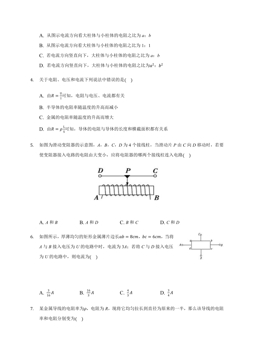 11.2 导体的电阻（word版含答案）