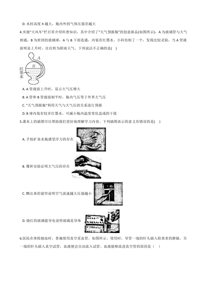 2021年初中（浙教版）科学二轮复习专题22：压力和压强 (含解析)