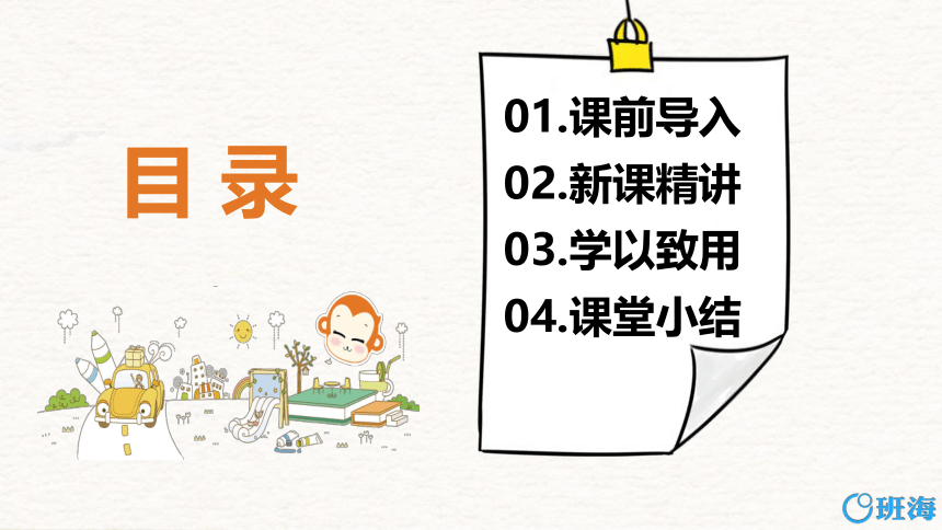 人教版（新）六上 第五单元 3.圆的面积 【优质课件】