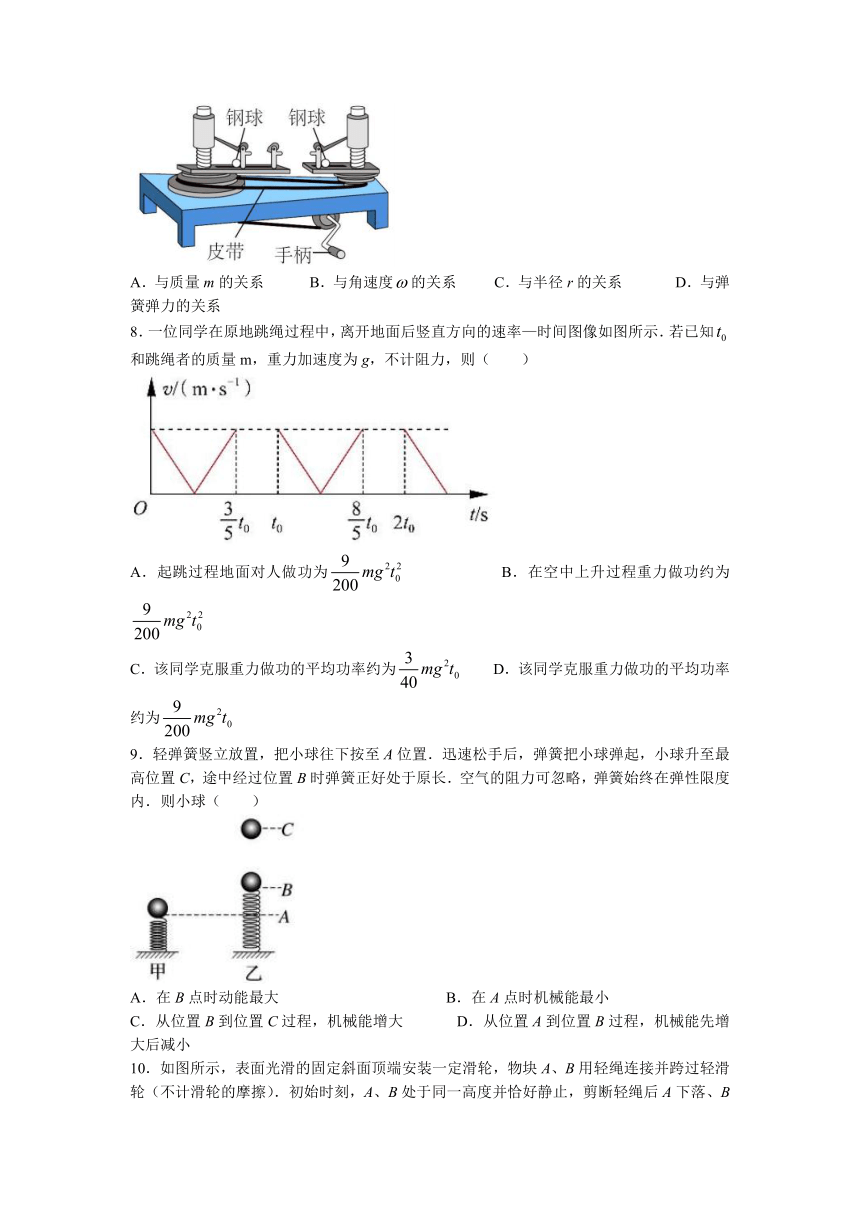 江苏省扬州市宝应县2022-2023学年高一下学期期中考试物理试题（含答案）