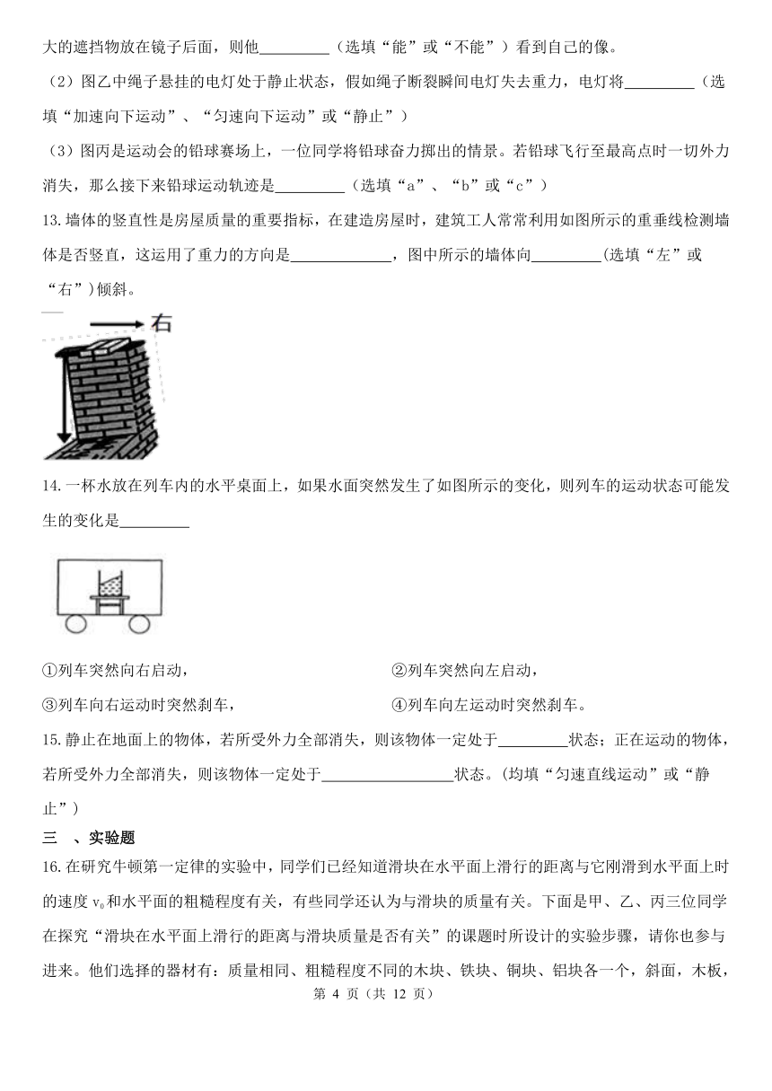 第3章 运动和力 综合训练（3.3-3.4 ，含解析）