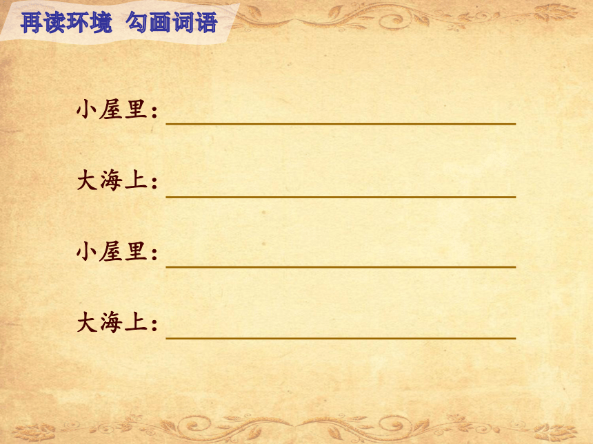 14穷人课件(共49张PPT)