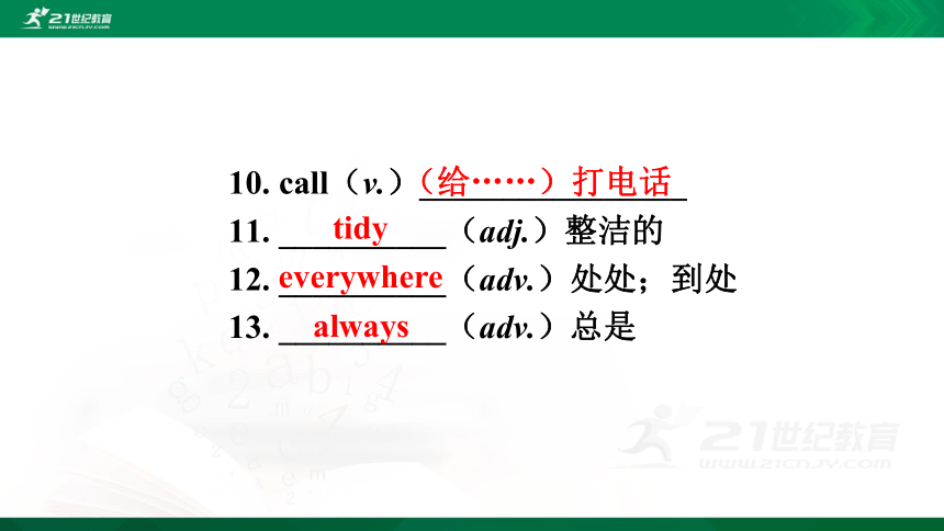 2021年中考英语（人教版）一轮复习课件七年级上册 Starter Units 1-3 & Units 1-4（108张PPT)