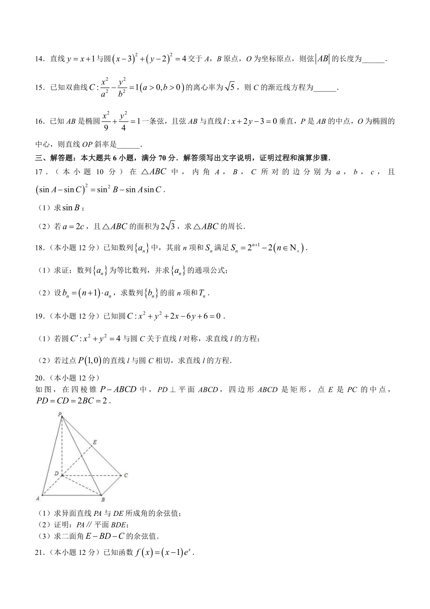 黑龙江省八校2021-2022学年高三上学期期末联合考试数学（理）试题（Word版含答案）