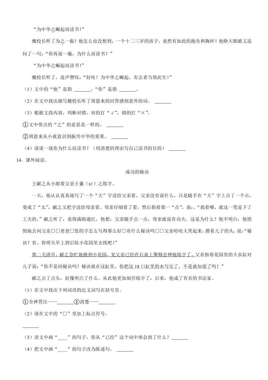 2021-2022学年广东省清远市英德市四年级（上）期末语文试卷（含解析）