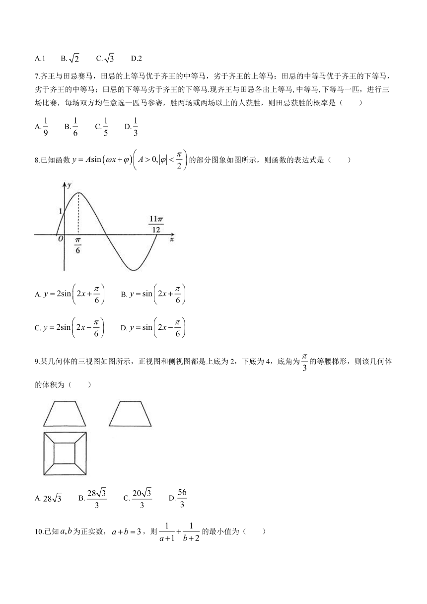 山西省太原市2022届高三上学期期末考试数学（文）试题（Word版含答案解析）