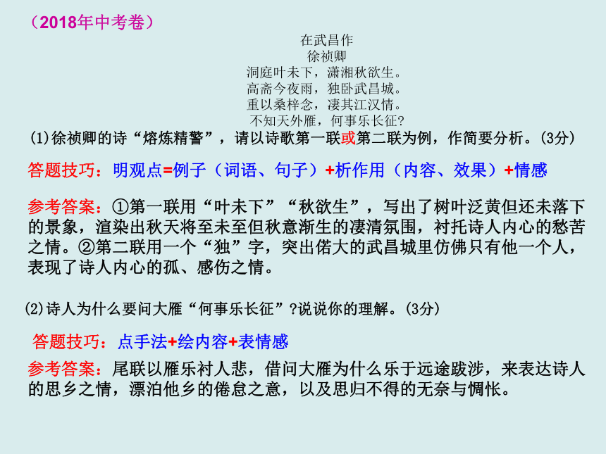 初中语文阅读能力培养（含文体归类+方法指导+例文分析）（32张PPT）