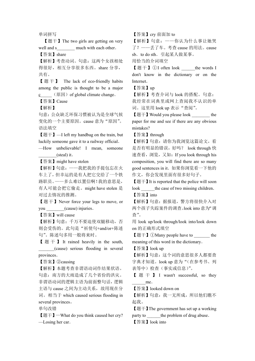 【外研版】必修2 讲练结合 Module 2 No Drugs part 1 同步检测（解析版）