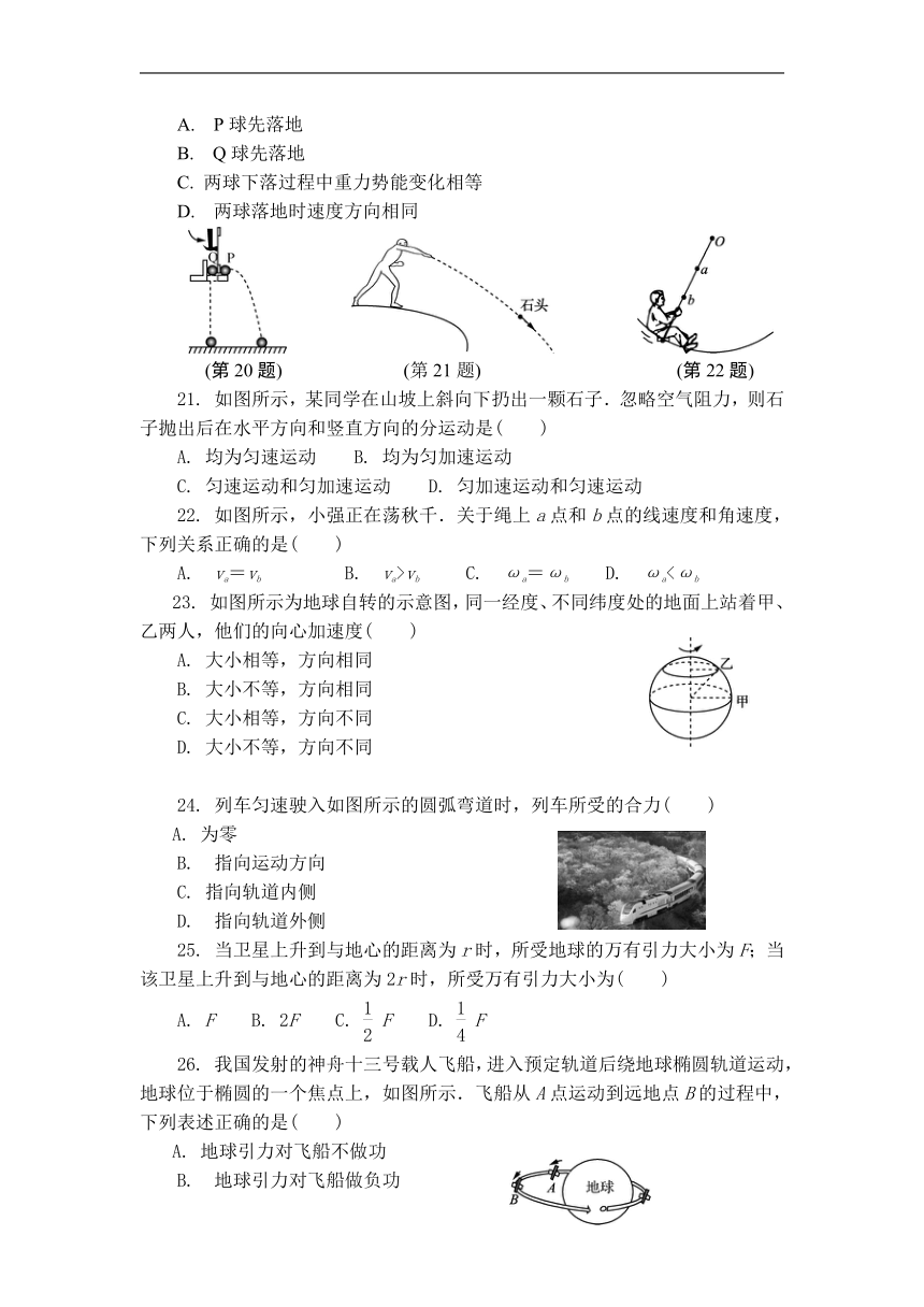 江苏省2023年高二学业水平合格性考试物理仿真模拟检测卷（二）（Word版含答案）