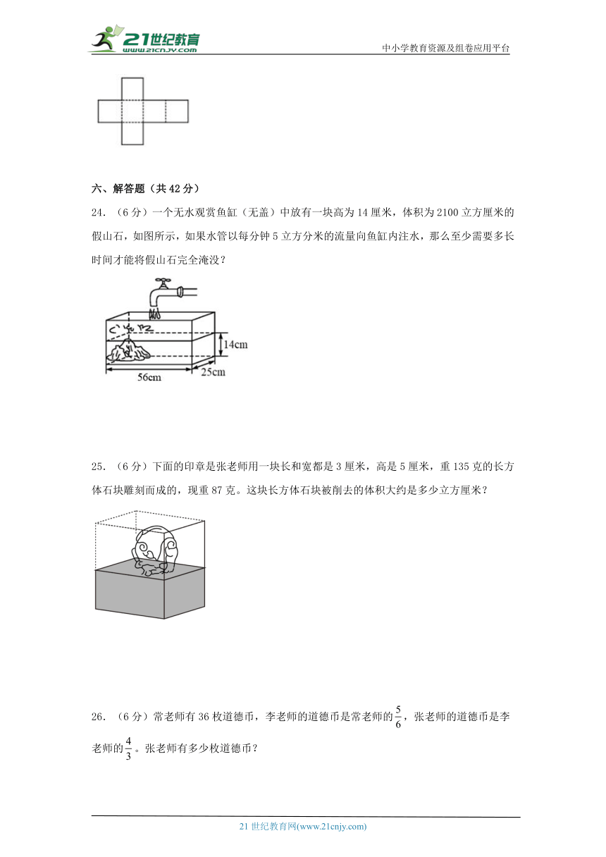 北师大版五年级数学下册期中高频易错题满分冲刺卷一（含答案）