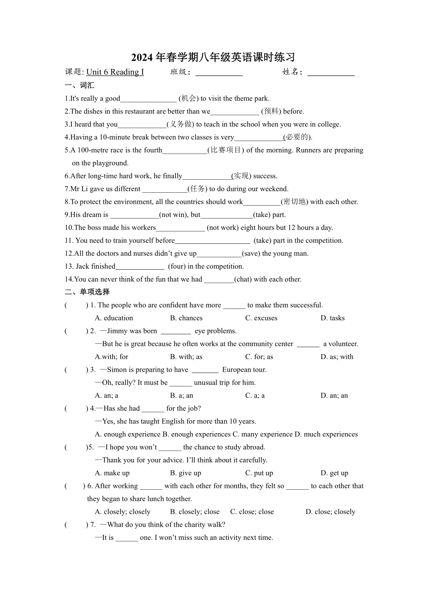 Unit 6 Sunshine for all Reading I 课时练习（含答案）