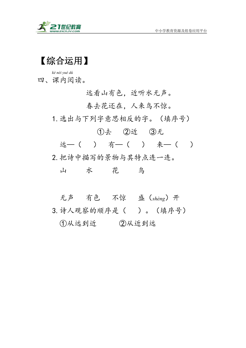 6《画》作业（含答案）