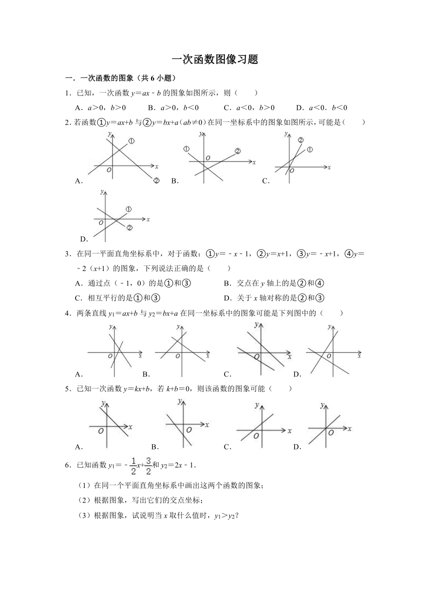 2021-2022学年浙教版数学八年级上册 5.4一次函数图像 专题练习  （word版含解析）