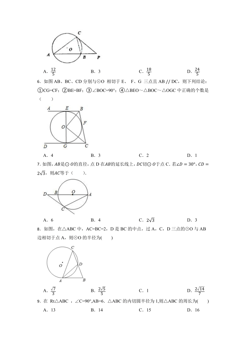 2021—2022学年浙教版数学九年级下册第二章直线与圆的位置关系综合检测题（Word版含答案）