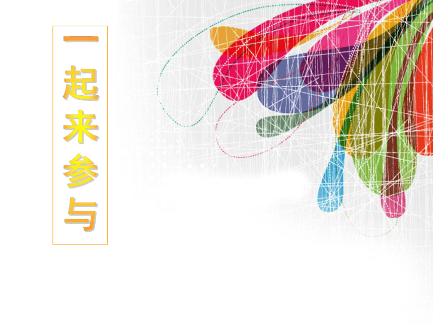 人美版（北京） 五年级下册美术 第2课  动物装饰 ▏课件（44张PPT）