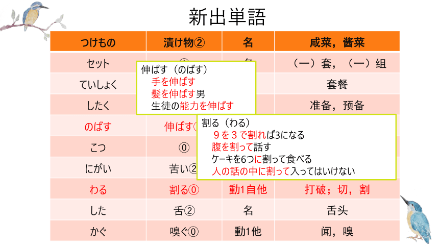 第9課餃子课件（48张）