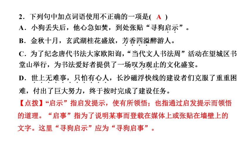 14．驿路梨花 讲练课件—安徽省2021年春七年级下册语文部编版（31张ppt）