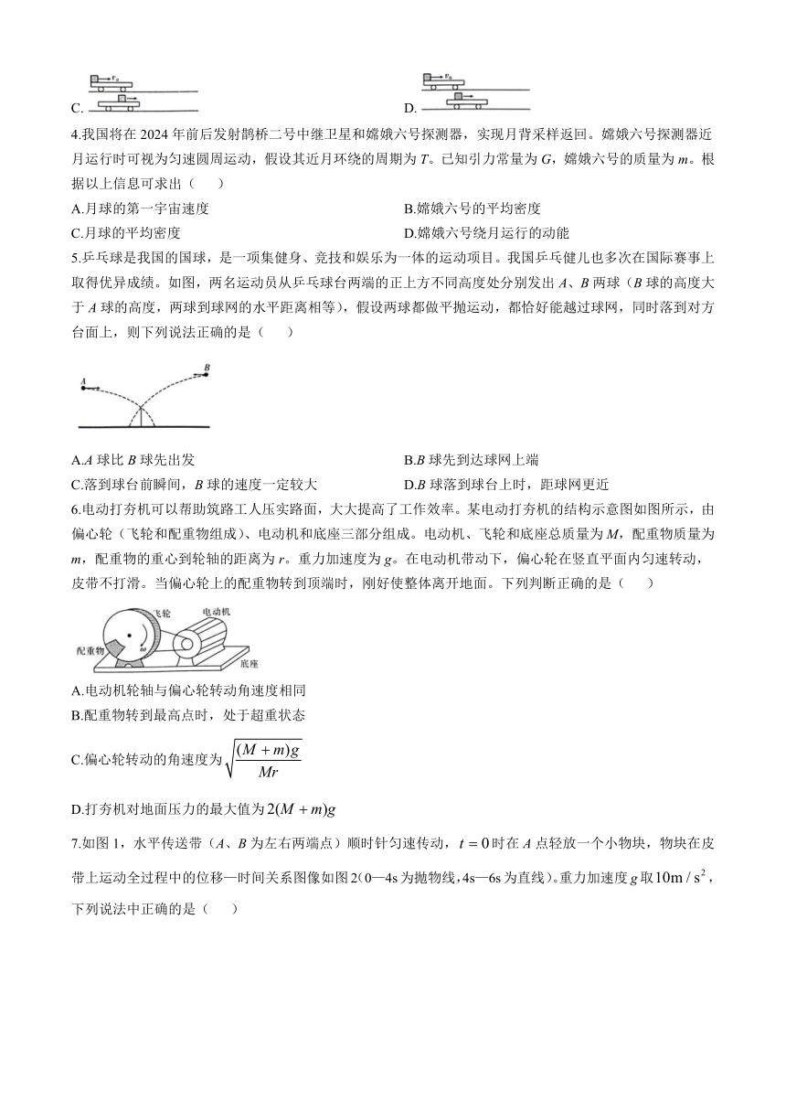 贵州省湘黔教考联盟2023-2024学年高一下学期4月第一次检测物理试题（含解析）