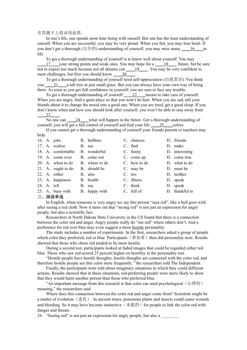 牛津译林版九年级上册Unit1-4期末复习提高卷（含答案）