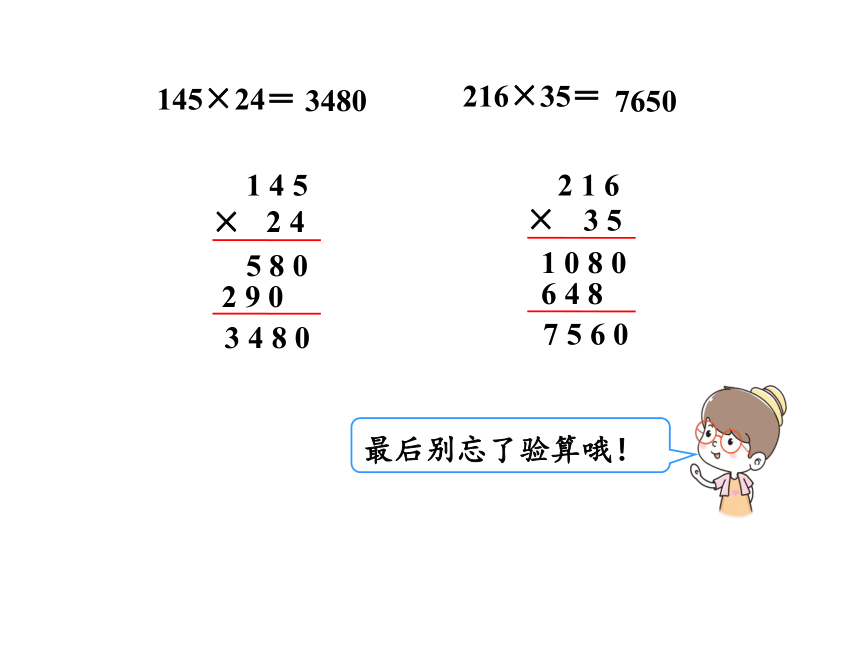 人教版四年级上册数学9总复习 数与代数（2）课件（22张PPT)