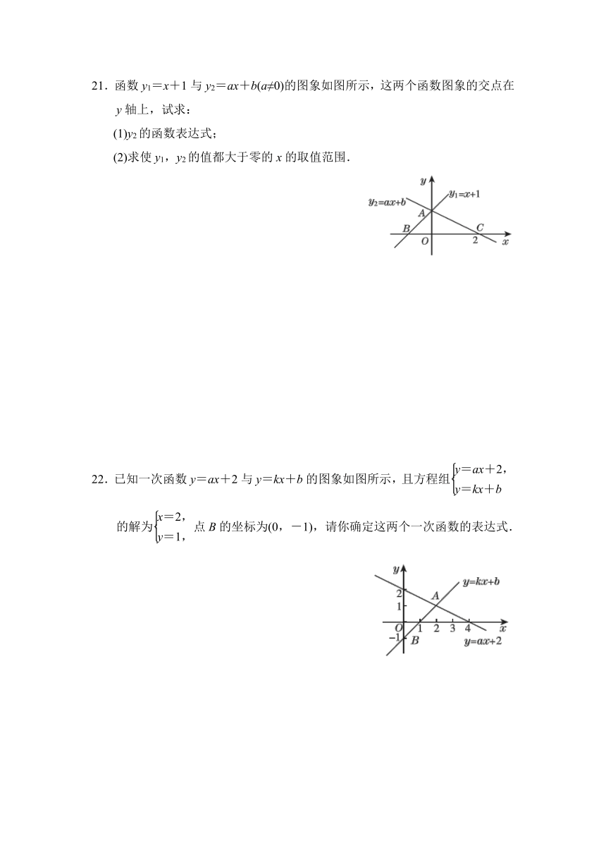 浙教B本八年级上册数学 第5章《一次函数》 测试卷（word版含答案）