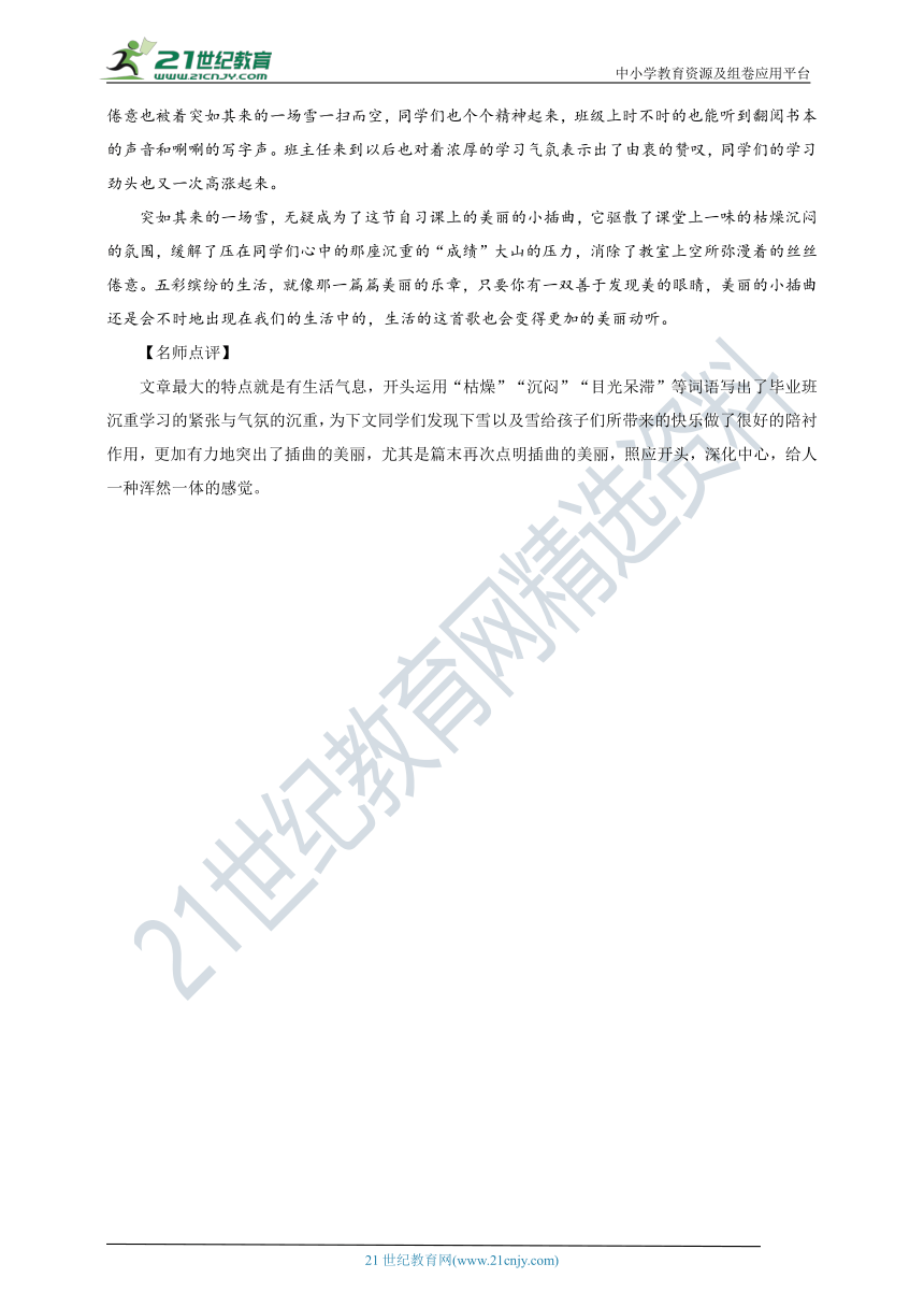 2021年中考语文作文押题+思路点拨+模板佳作(共45集)25